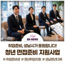 모란메트로칸공인중개사사무소 | 성남 '면접사진 촬영 서비스'