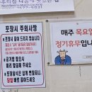 양평해장국일죽IC점