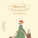 행복한세계여행 이미지
