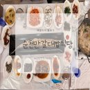 순천만그리고나 | 순천만맛집 ‘순천만갈대밭식당’ 다녀온 후기