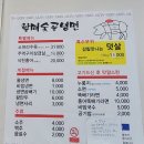 할매숯골냉면 이미지