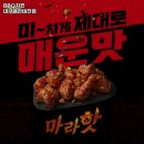 26500-73-13-005 | 매천시장역 맛집 BBQ치킨 대구매천태전점 방문기｜메뉴·가격·주차 전부 알려줄게