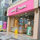 장안방앗간 | [분당 서현동 맛집] 언제 가도 달콤하고 친절한 '베스킨라빈스 분당장안타운점' 파인트 포장 후기! 🍦