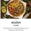 남양주 뷰맛집 ‘피맥컴퍼니’