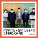 주식회사 더케이 이미지