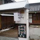 옛한옥집 이미지