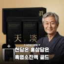 이루고에너지 주식회사 | 재구매율 100%?! 천담온 홍삼담은 흑염소진액, 왜 인기일까?