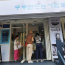 두부 만드는 사람들 이미지