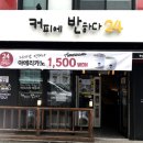 커피에반하다 이미지