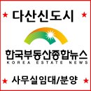 다산임대 네이버블로그