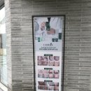 아나타노네일&큐릭스대구