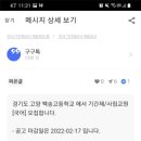 백송고등학교 이미지