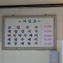 울타리손칼국수 | 마포맛집 마포손칼국수 내돈내산 리뷰 수제비