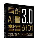 특허법인유일하이스트