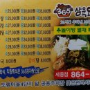 삼육오감자탕 이미지