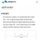 세무법인가나 이미지
