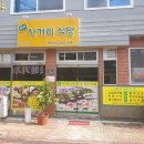 금곡식당 - 평택시 | 금곡식당