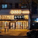 오쏘커피 - 안산시 상록구 한양대학로 27 | 오쏘커피