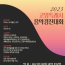 예음음악학원 이미지