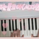 내눈물모아(서지원) 이미지