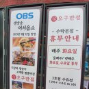 신오구반점 이미지