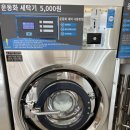 용봉세탁소 이미지