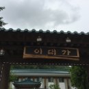 이대가 장수촌 이미지