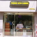 선경세탁 이미지