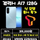 A175 이미지