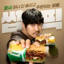 써브웨이 세종시청점 | 써브웨이 신메뉴 토시비프&New머쉬룸 9월 행사메뉴 스파이시 이탈리안 후기