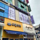 판타스틱 코인노래연습장 이천마장점 네이버블로그