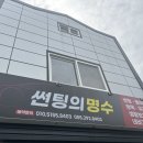 썬팅의명수