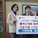 플러스마트 이미지