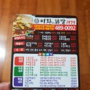 이화닭발1979 이미지