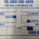 타이어우즈 이미지