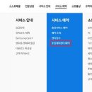 폰사랑수리센터 티스토리