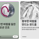 메가워시 이미지