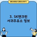 서귀주유소 이미지