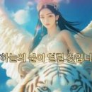 선녀 이미지
