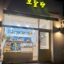 오달행 이미지
