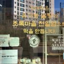 초록마을천안성성점