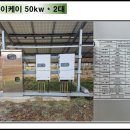 디아이 태양광발전소 이미지