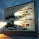 신용오토바이 - 서구 달서로16길 6 | 신용오토바이