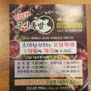 국신족발 네이버블로그