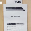 [학술대회] 2025 한국사회학회 전기사회학대회 구두발표 후기(문화세션)