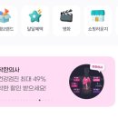 진헬스케어 | 건강검진 할인 :: 내돈내산 KT x 착한의사 아폴로헬스케어 건강검진 후기