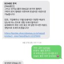 [본비] 홍연 반지 주문 후기