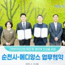 메디앙스(주) 이미지