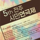 전주관광협동조합