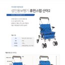 햇살복지용구 이미지